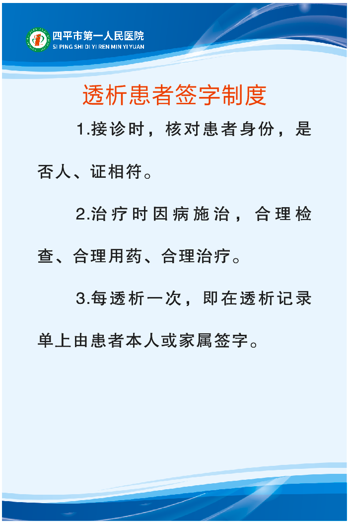 医保管理自管体系 (17).png